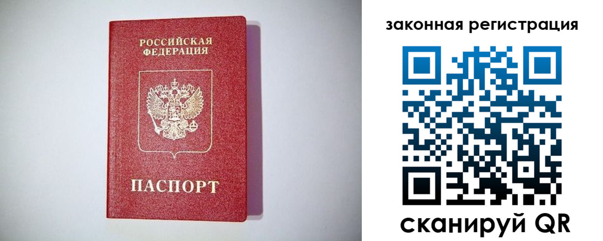 прописка в квартире в Ивантеевке