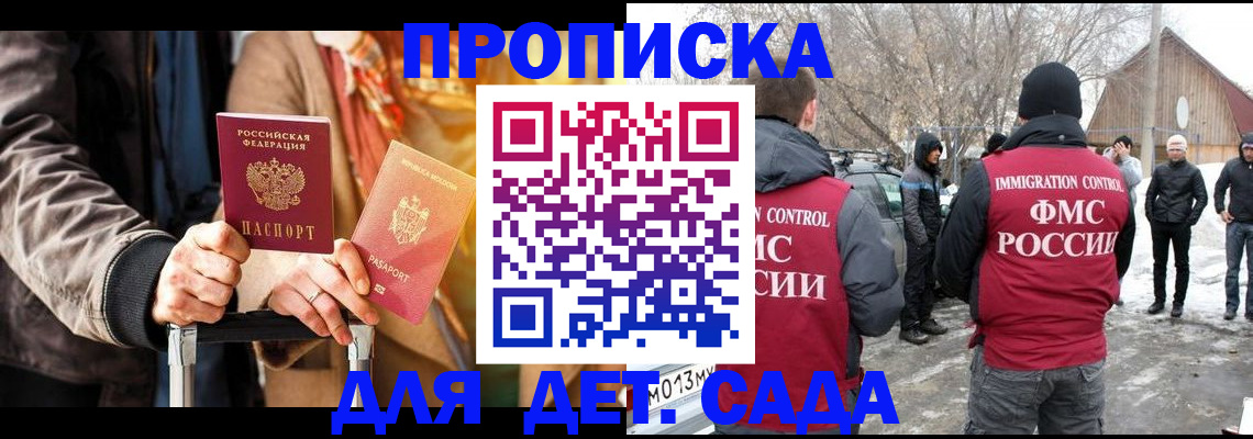 временная регистрация для всех в Ивантеевке