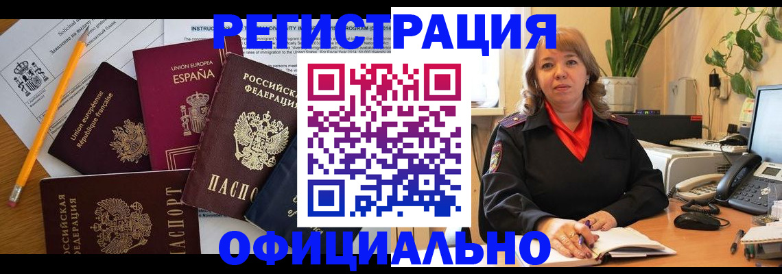 прописка для военкомата в Ивантеевке