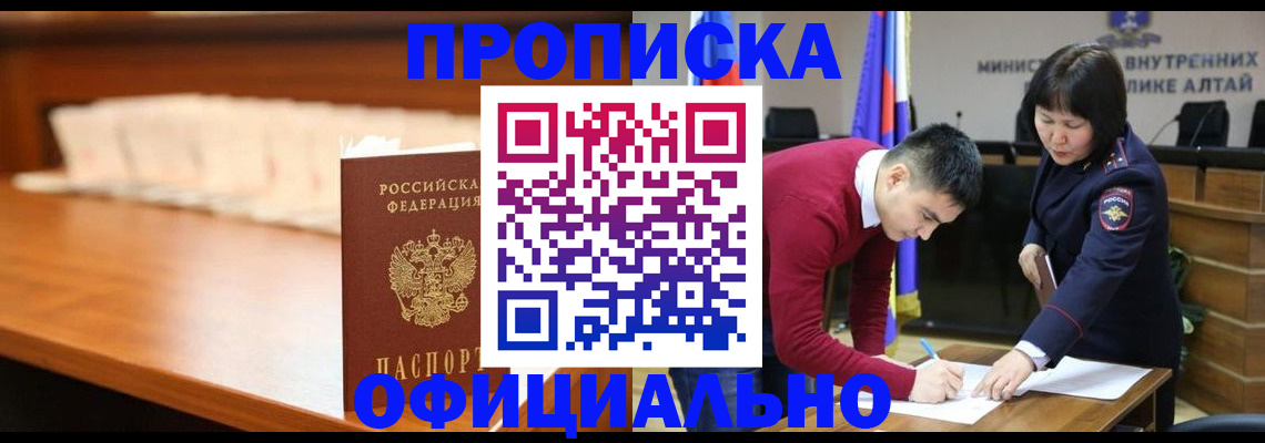 временная регистрация в квартире в Ивантеевке