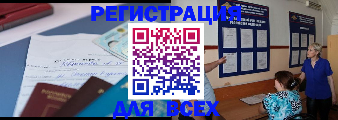 регистрация для школы в Ивантеевке