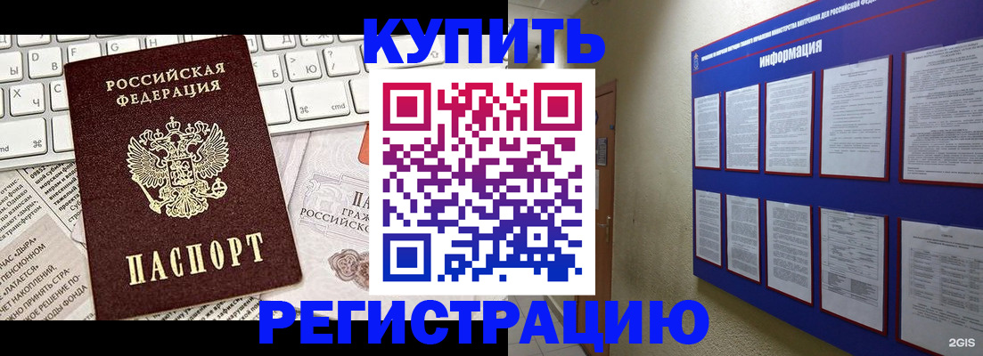 прописка поиск в Ивантеевке