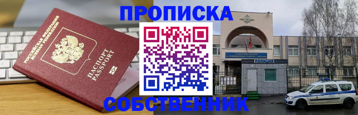 пропишу в квартире в Ивантеевке