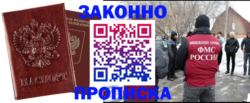 прописка для кредита в Ивантеевке