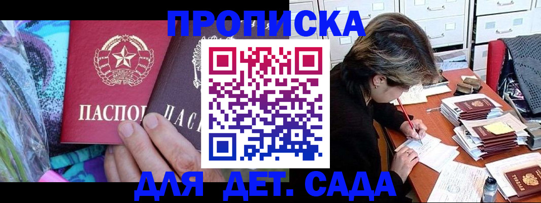регистрация для школы в Ивантеевке