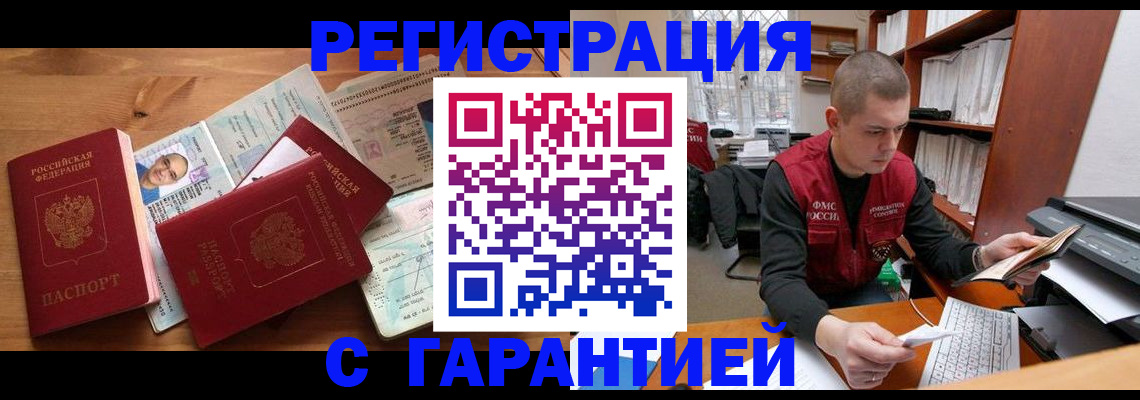 прописка для военкомата в Ивантеевке
