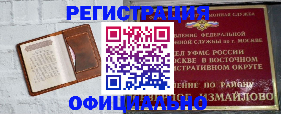 прописка ребенка в Ивантеевке
